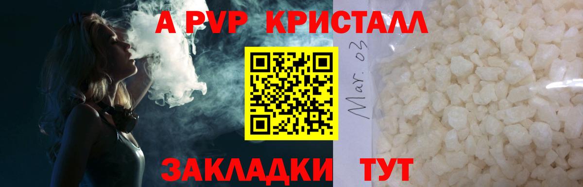 Новокуйбышевск  А ПВП мука  Вход с VPN  Alpha PVP СК КРИС 