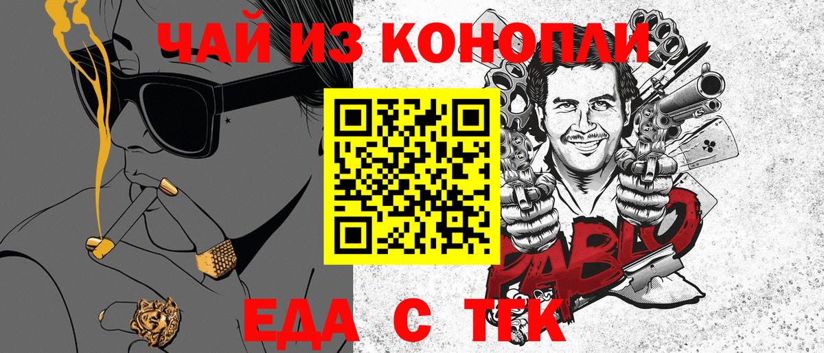 Новокуйбышевск  Cannafood марихуана  Вход с VPN 