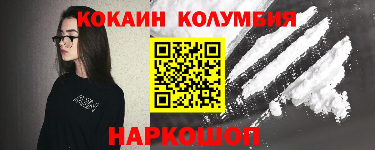 Cocaine 98%  Cocaine VHQ  Новокуйбышевск  Вход с VPN 