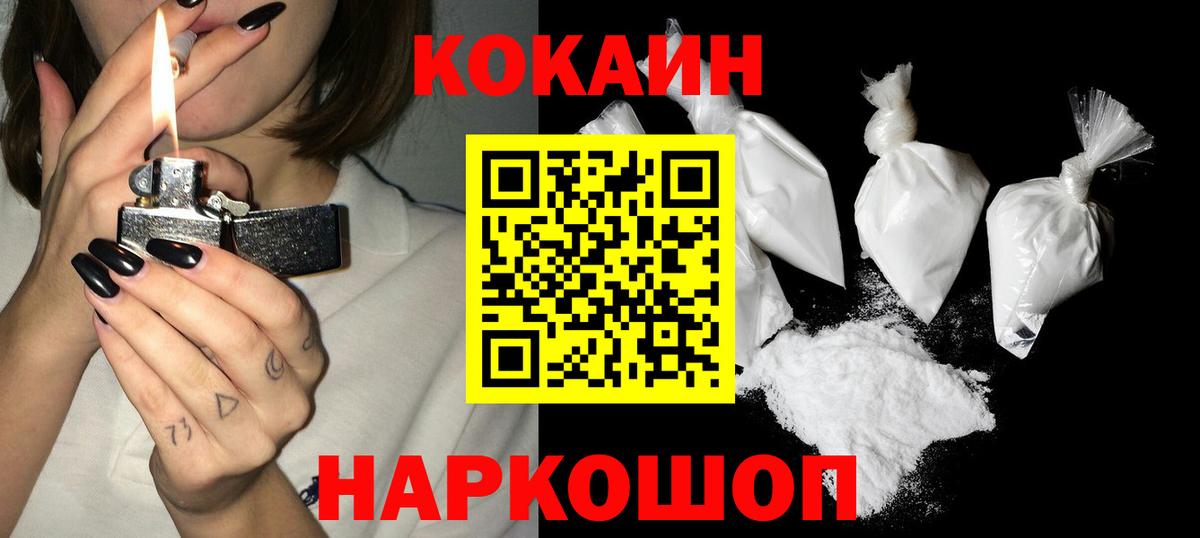 КОКАИН Перу Новокуйбышевск