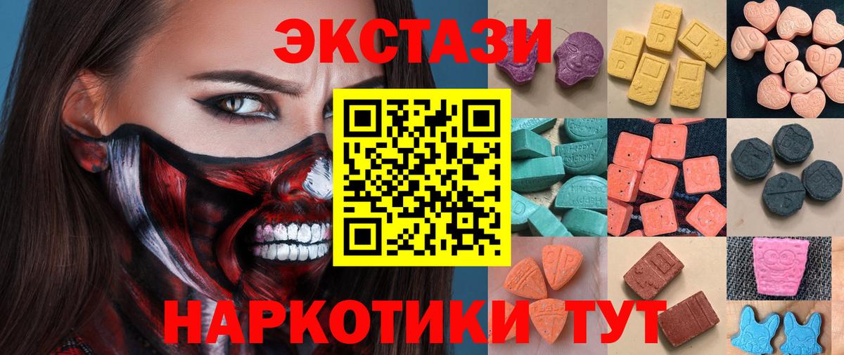 Ecstasy ешки Новокуйбышевск