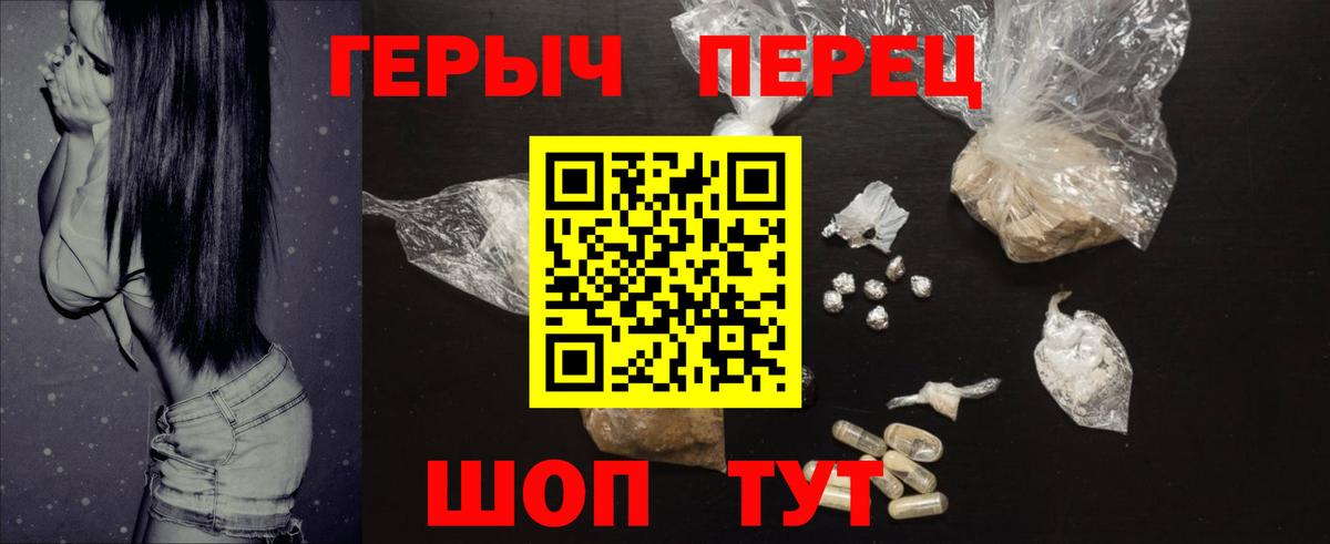 Новокуйбышевск  Героин Heroin  ГЕРОИН  Вход с VPN 