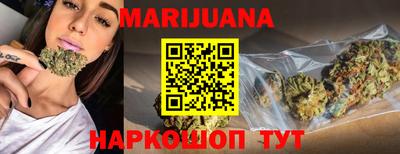 марихуана Партизанск