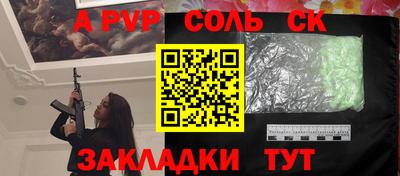 синтетический гашиш Пугачёв