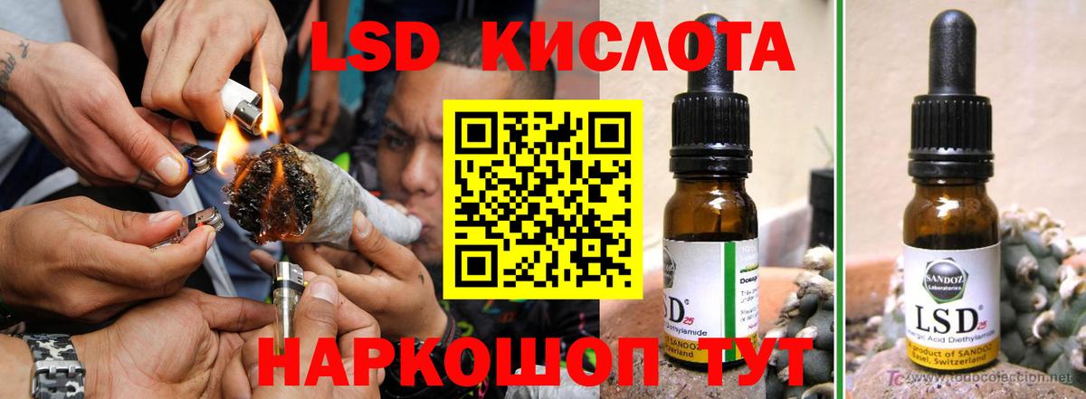 LSD-25 экстази ecstasy Новокуйбышевск