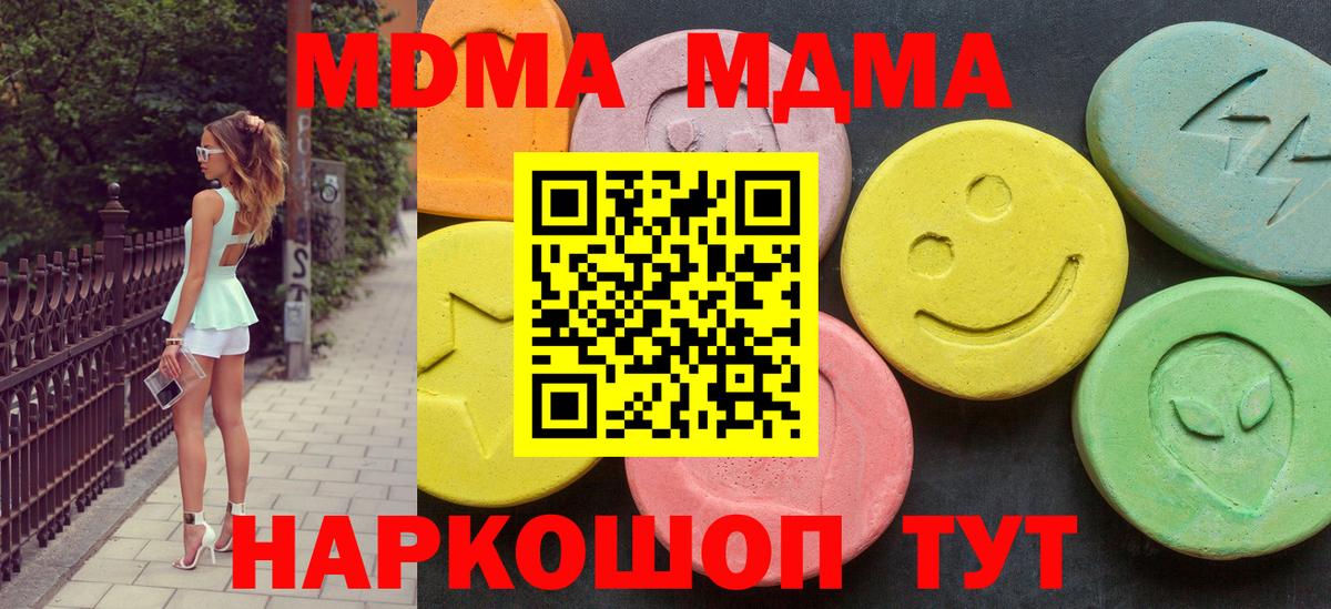 МДМА VHQ  Вход с VPN  Новокуйбышевск  MDMA  МДМА VHQ 