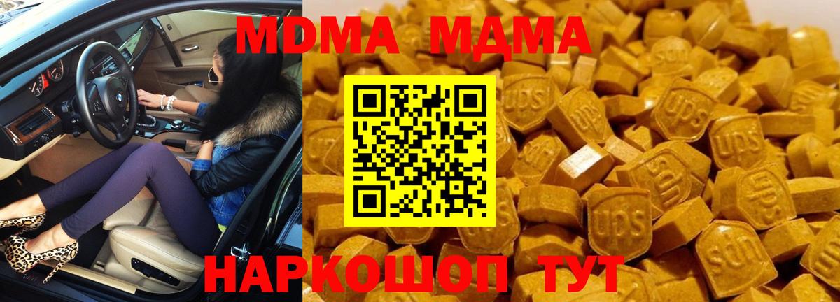 МДМА crystal Новокуйбышевск