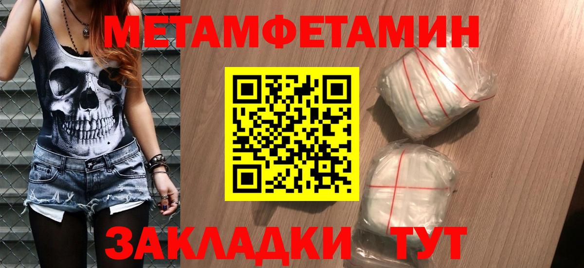 Первитин Декстрометамфетамин 99.9% Новокуйбышевск