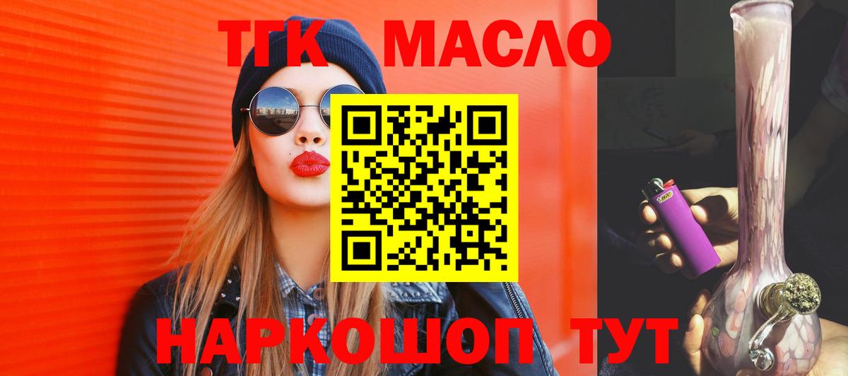 Новокуйбышевск  ТГК вейп с тгк  где купить наркоту  Вход с VPN 