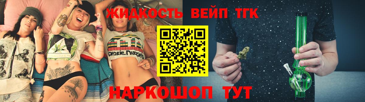 Дистиллят ТГК вейп Новокуйбышевск